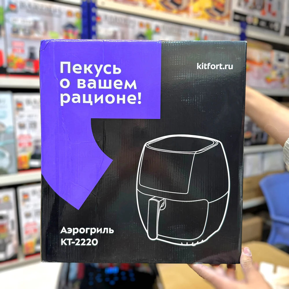 Russian Lot Imported Kitfort 7L Air Fryer